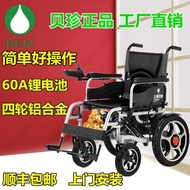 LP-6 WW🍄Beizhen Electric Wheelchair Intelligent Automatic Folding Aluminum Alloy Lithium Battery Disabled Elderly Double
