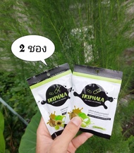 ( จำนวน 2 ซอง ) Triphala ตรีผลา By Madam Kate ผลิตภัณฑ์เสริมอาหารตรีผลา (ตรา มาดามเกด) ขนาด 30 แคปซูล