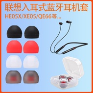 Suitable for Lenovo HE05X Bluetooth Headset Case QE66 Silicone Ear Cap HE08 Soft Rubber Plug Earmuff