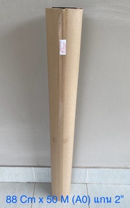 กระดาษพล็อตเตอร์ 80 แกรม ขนาด A0 88 Cm x 50 M แกน 2" จำนวน 1 ม้วน