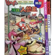 【正版现货】【二手书籍】KachiGo国家美食系列—学习其他国家文化和美食知识！！！second hand chinese educational  food comic for teen and k