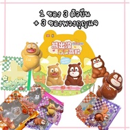 Boonie Bears · Ever-changing Series (1 Pack Of 3 Beans 3 Keychain Packs)