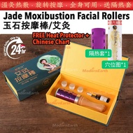 [SG Stock] Rotary Jade Moxibustion Facial Portable Moxibustion Facial Massage Face Beauty 旋转式玉石艾灸棒面部便携式手持温灸仪艾柱艾条按摩棒