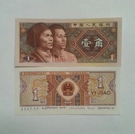 Uang Kuno Cina 1 Yi Jiao Zhongguo Renmin Yinhang tahun 1980