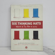 New THINKING SIX Hat 6 Hats 6 Types ️1091417