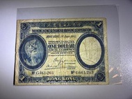 香港上海滙豐銀行 一元紙幣