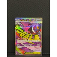 Mega Gengar Ex 230/193 [JPN]