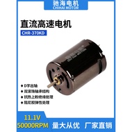Factory Direct Sales High Speed mp9 Toy Motor 370 Motor Double Ball Bearing 2 Thick D Hole 11V5,0000