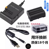 Suitable for Nikon D600 D610 D7000 SLR Camera Accessories Lithium Battery+Charger+Data Cable