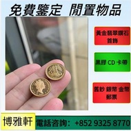 美國自由女神1/10oz鷹揚金幣，香港生肖馬年金幣，熊貓1/2oz紀念金幣銀幣，建國三十週年紀念金幣 美國鷹洋金幣，維也納愛樂樂團金幣，十二生肖金幣、伊麗沙白金幣、英女皇金幣、鴻運金幣、奧地利愛樂樂團