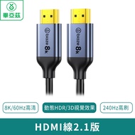biaze HDMI Cable Version 2.1 8K/60Hz Hd Transmission 8K/60Hz 240Hz High Brush