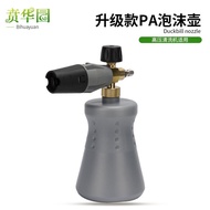Car Wash Beauty Adjustable U16S