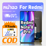 ทํางานร่วมกับจอภาพ LCD Redmi Note 8 Pro เข้ากันได้กับรุ่น redmi note 8 pro 2015105 M1906G7I M1906G7G