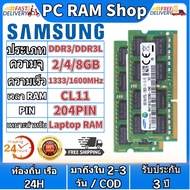 【สินค้าเฉพาะจุด】Samsung DDR3L DDR3 RAM 2GB/4GB/8GB หน่วยความจำ SODIMM 1333/1600MHZ PC3-10600 PC3-12800 สำหรับโน้ตบุ๊ก