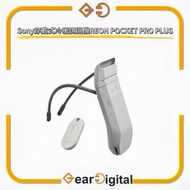 🔖太子門市現貨/順豐送遞🎁Sony 索尼 REON POCKET PRO PLUS 穿戴式冷暖調溫機【香港行貨】