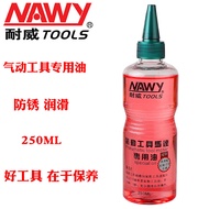 Nike Air Tool Special Oil Maintenance Oil Air Tool Lubricant Anti-Rust Air Tool Care 250mL