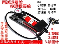 Special car air pump portable foot pump electric bike motorcycle high pressure air pump pump