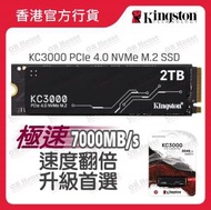 金士頓 - KC3000 - 2048GB - PCIe 4.0 NVMe M.2 SSD 固態硬碟 (SKC3000D/2048G)
