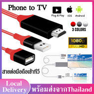 สายHD สายHDTV  สายต่อมือถือเข้าทีวี  Phone to TV 3 in1สามารถต่อกับ iPhone/Android/Type-C สายต่อโทรศัพท์tv3in1 แสดงภาพจากมือถือขึ้นหน้าจอทีวีได้ HD Cable HDTV1080P A32