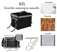 กล่องส่งอาหาร กระเป้าส่งอาหาร กล่องGrab กล่องPanda กล่องLineman ขนาด24L32L48L62L82L100