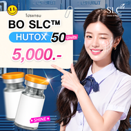 [E-Voucher] Slc Clinic - โปรแกรม Bo SLC™ Hutox 50 units