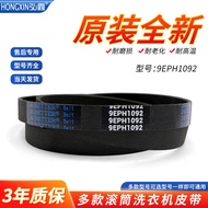 Suitable for Panasonic Drum Washing Machine XQG80-E8325/E8320/E58G2T/E78S2H/E8121 Belt