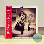 Anri - Trouble In Paradise (Used Vinyl LP from Japan)