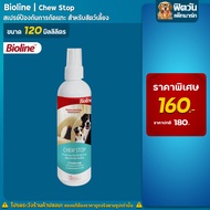 ฺBioline Chew Stop สเปรย์ป้องกันสุนัขกัดแทะ 120 ml.