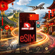 Samurai SIM eSIM จีน ฮ่องกง มาเก๊า ซิมอินเตอร์เน็ต ดาต้ารายทริป 8-20GB