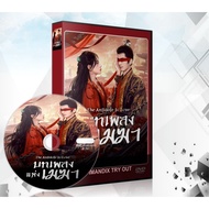 Chinese Series The Antidote To Love (2025) The Song Of The Cloud DVD 2 Discs Complete.