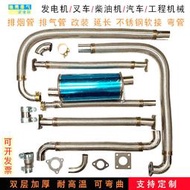 【限時特價】柴油汽油發電機排氣管延長排煙管排氣筒叉車加長淨化器軟管耐高溫
