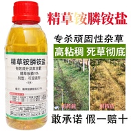 Regent Phosphate Phosphate Salt Weeding Root Agent Grass Ammonium Ammonium Genuine Product Regent Am