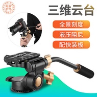 Lightweight Era Q08S Single Handle Damping Three-Dimensional Gimbal Metal Camera Tripod Gimbal Camer