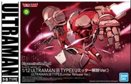 全新 1/12 Ultraman B Type limiter 戰鬥服B 解除 Ver Figure-rise Standard 機動戰士 日本 組裝 模型 Bandai 超人 奧特曼