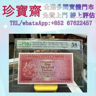 1972年香港上海滙豐銀行100元   全港高價：舊錢幣，紙幣，舊港幣 港紙，人民幣，澳門幣，民國幣，第一二三四套人民幣，紀念鈔，連體鈔，樣版鈔，中國硬幣，長城幣，金幣，硬幣，女皇頭，伍仙 一仙，銀元