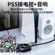 解碼器優聯HDMI音頻分離器4K高清轉3.5mm耳機孔音頻同軸光纖轉換器PS5/XBOX/機頂盒/SWITCH外接音箱H