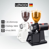 LENODIขายดีอันดับ1 เครื่องบดกาแฟ เครื่องบดเมล็ดกาแฟ 600N เครื่องทำกาแฟ EPLD-25 lenodi เครื่องบด coffee บดกาแฟ EP25 One