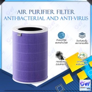 HEPA Air Purifier Filter / Xiaomi Mi Air Purifier Filter Anti-bacterial ไส้กรองเครื่องกรอกอากาศ เหมาะสำหรับเครื่องกรองอากาศ Xiaomi Mi Air Purifier 2S / 3C / 3H / Pro / 4Lite ไส้กรองอากาศเครื่องฟอกอากาศ กรองแบคทีเรีย PM2.5