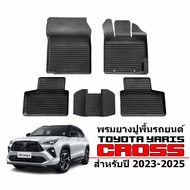 ผ้ายางรถยนต์เข้ารูป TOYOTA YARIS CROSS ปี 2023-2024  พรมปูพื้นรถ แผ่นยางปูพื้นรถยนต์ ถาดยางปูพื้นรถ ยางปูพื้นรถยนต์  ผ้ายางปูพื้นรถ พรมรถยนต์