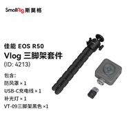 กรงกล้องที่เข้ากันได้กับ Canon EOS R8/R50