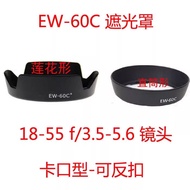 Suitable for Canon 600D550D450D650D Camera 18-55 Lens 58mm Lotus Cover EW-60C Hood