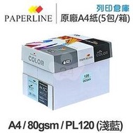 PAPERLINE PL120 淺藍色彩色影印紙 A4 80g (5包/箱)