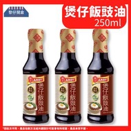 淘大 - 3樽 煲仔飯豉油 (250毫升 X3)此日期前最佳: 13-1-28（新舊包裝隨機發送）