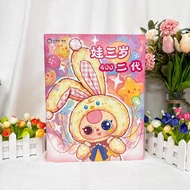 [พร้อมส่งในไทย] ตุ๊กตา Baby Three V2 400% ขนาดใหญ่ ไม่แกะ ลุ้นซีเคร็ท