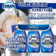 美國品牌 Dawn 4倍濃縮洗潔精 (1套3支)