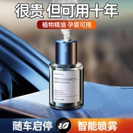 Car Aroma Diffuser Smart Spray Car Perfume Essential Oil Decoration Car Humidifier Air Freshing Agent Aroma Diffuser