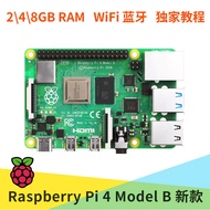 Raspberry Pi 4B Raspberry Pi 4B Raspberry Pi 4B Model 3B+Board 3B/3B+/ 4B