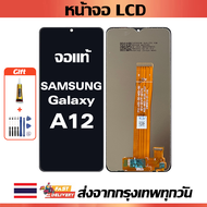 จอแท้ Samsung Galaxy A12 หน้าจอใช้ได้กับ Samsung Galaxy A12, A125F หน้าจอ LCD