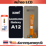 จอแท้ Samsung Galaxy A12 หน้าจอใช้ได้กับ Samsung Galaxy A12 A125F หน้าจอ LCD