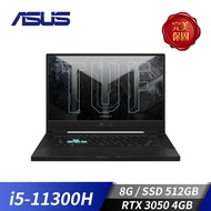 (福利品) 華碩ASUS TUF DASH F15 電競筆電 15.6" (i5-11300H/8GB/512GB/RTX3050-4G/W10) FX516PC-0021A11300H